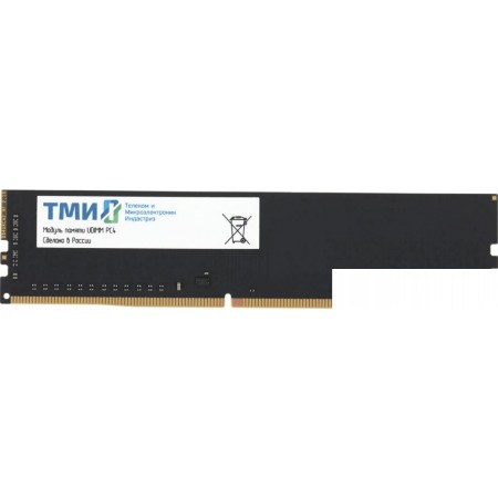 Оперативная память ТМИ 16ГБ DDR4 3200 МГц ЦРМП.467526.005-03, 16ГБ DDR4 3200 МГц ЦРМП.467526.005-03
Оперативная память ТМИ 16ГБ DDR4 3200 МГц ЦРМП.467526.005-03, 16ГБ DDR4 3200 МГц ЦРМП.467526.005-03