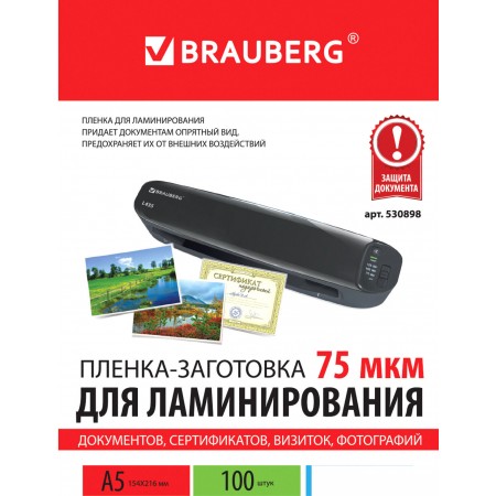 Пленка для ламинирования BRAUBERG Brauberg А5 75 мкм 100 шт 530898 (глянцевый, прозрачный), Brauberg А5 75 мкм 100 шт 530898 (глянцевый, прозрачный)
Пленка для ламинирования BRAUBERG Brauberg А5 75 мкм 100 шт 530898 (глянцевый, прозрачный), Brauberg А5 75 мкм 100 шт 530898 (глянцевый, прозрачный)