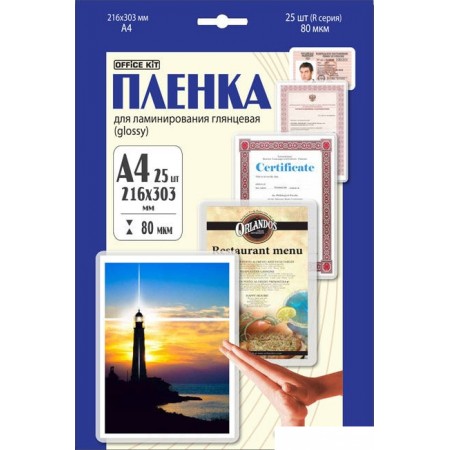 Пленка для ламинирования Office-Kit глянцевая A4 80 мкм 25 шт LPA480, глянцевая A4 80 мкм 25 шт LPA480
Пленка для ламинирования Office-Kit глянцевая A4 80 мкм 25 шт LPA480, глянцевая A4 80 мкм 25 шт LPA480