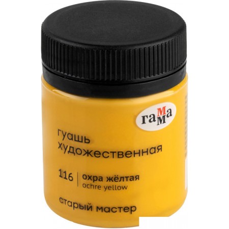 Гуашь Гамма Старый Мастер 116 12112040116 (охра желтая), Старый Мастер 116 12112040116 (охра желтая)
Гуашь Гамма Старый Мастер 116 12112040116 (охра желтая), Старый Мастер 116 12112040116 (охра желтая)