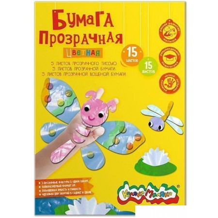Набор цветной бумаги Каляка-Маляка Прозрачная БЦПКМ15 (15 цв), Прозрачная БЦПКМ15 (15 цв)
Набор цветной бумаги Каляка-Маляка Прозрачная БЦПКМ15 (15 цв), Прозрачная БЦПКМ15 (15 цв)