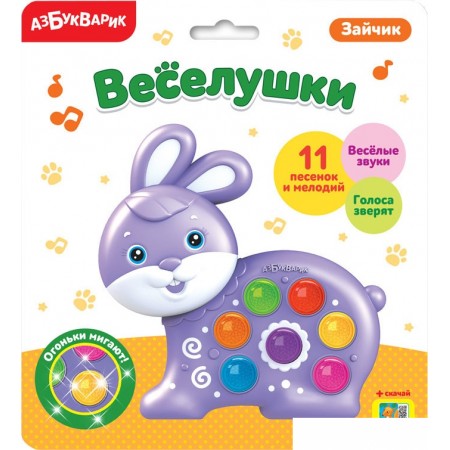 Интерактивная игрушка Азбукварик Веселушки. Зайчик AZ-2230 4630027290274, Веселушки. Зайчик AZ-2230 4630027290274
Интерактивная игрушка Азбукварик Веселушки. Зайчик AZ-2230 4630027290274, Веселушки. Зайчик AZ-2230 4630027290274