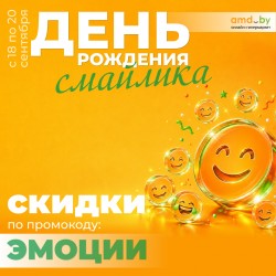 Скидки почти на ВСЁ