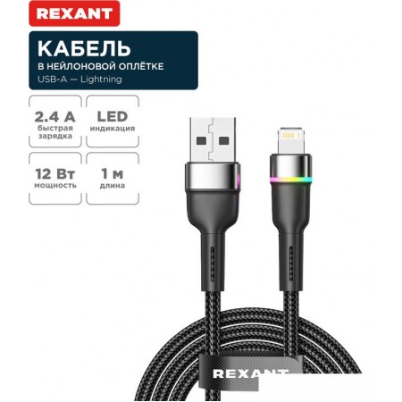 

Кабель Rexant 18-7059, 18-7059